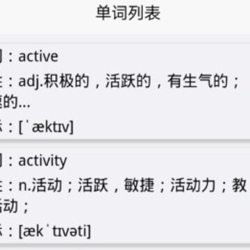 托福单词汇 托福单词汇