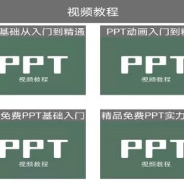 PPT库 PPT库
