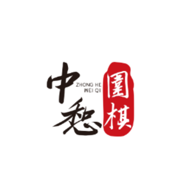 中惒围棋app 中惒围棋app