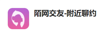 陌网交友app 陌网交友app