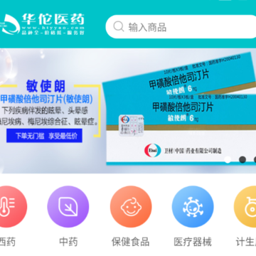 华佗医药 华佗医药