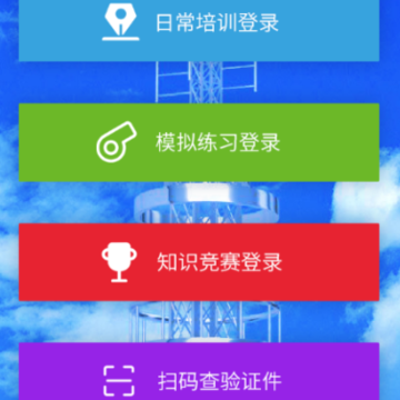 ͨ����ѵ����ϵͳapp
