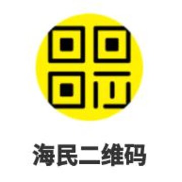 海民二维码app 海民二维码app