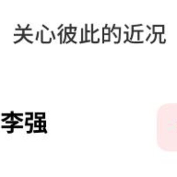 老友荟-老年人家庭社交 老友荟-老年人家庭社交