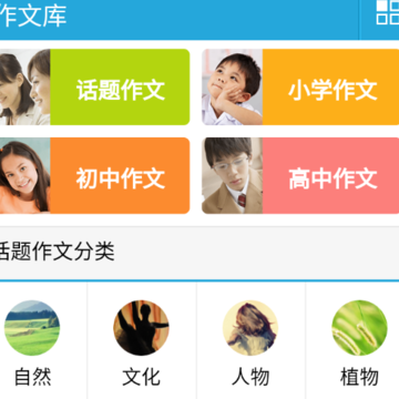 学霸优秀作文大全 学霸优秀作文大全
