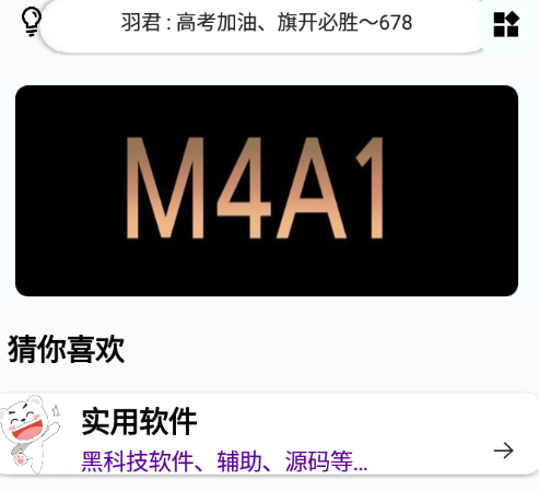 御尊iApp手册app 御尊iApp手册app