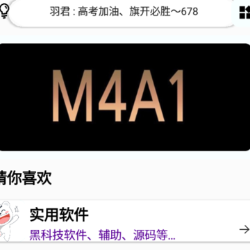 御尊iApp手册app 御尊iApp手册app