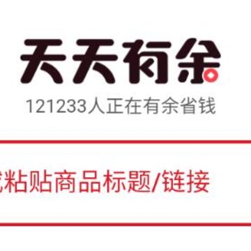 天天有余 天天有余