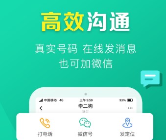 友到货运 友到货运