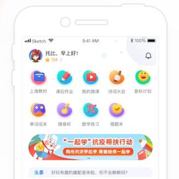 一起学家长通app 一起学家长通app