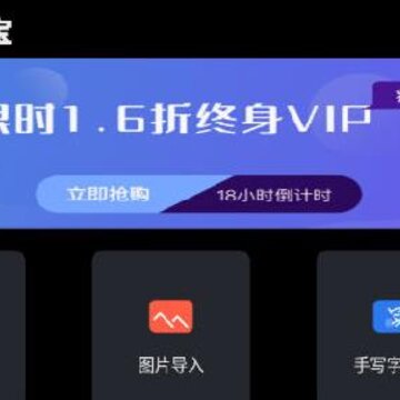全能扫描宝 全能扫描宝