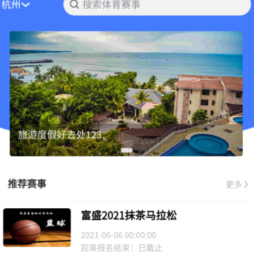 跑者集结 跑者集结