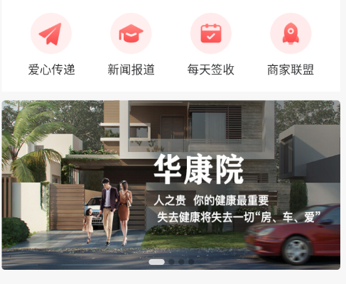 华康园院 华康园院
