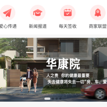 华康园院 华康园院