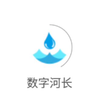 数字河长app 数字河长app