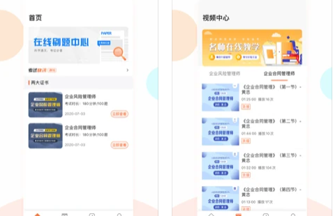 金融人才认证 金融人才认证