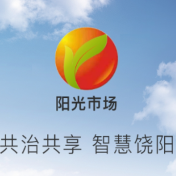 饶阳阳光市场app 饶阳阳光市场app