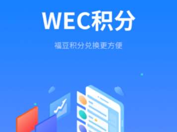 WEC积分 WEC积分