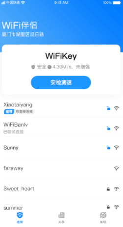 wifi伴侣