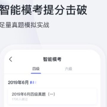 星火英语APP 星火英语APP