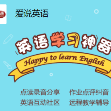 ��˵Ӣ��app