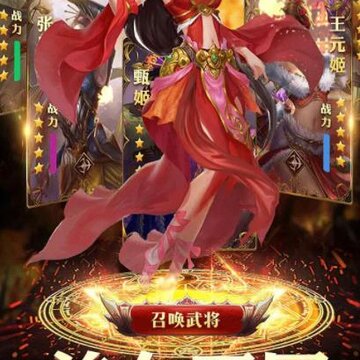 三国后宫传 三国后宫传
