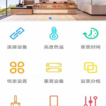 实益达照明app 实益达照明app