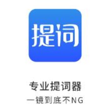 王牌提词器app 王牌提词器app