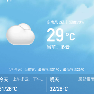 天气预报日历天气 天气预报日历天气