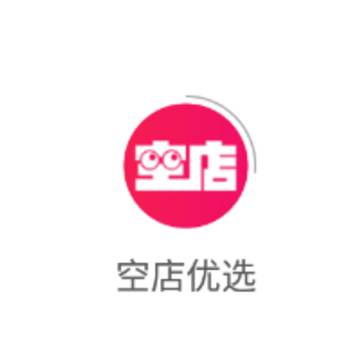 空店优选app 空店优选app