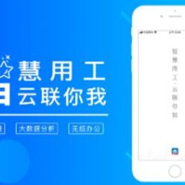 智工云app 智工云app