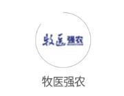 牧医强农app 牧医强农app