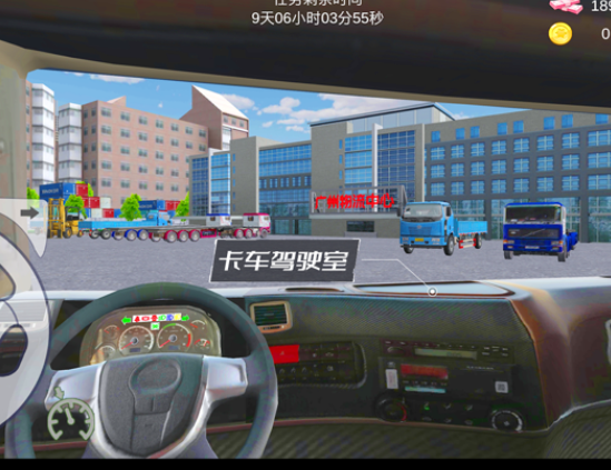我是老司机遨游中国iOS版