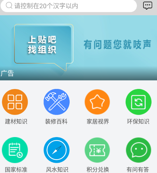 家装助手app 家装助手app