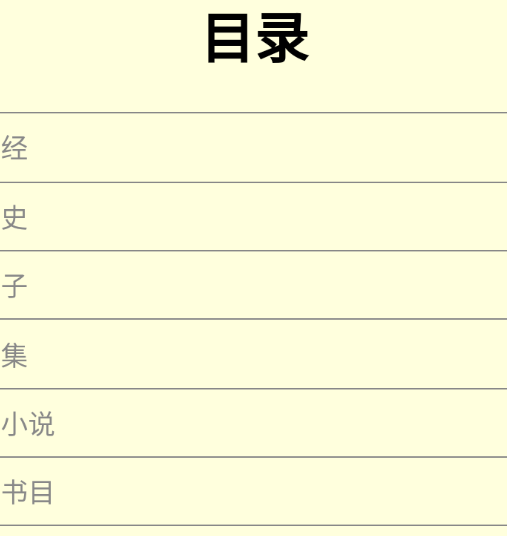 中华古籍 中华古籍