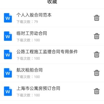 合同模板大全 合同模板大全