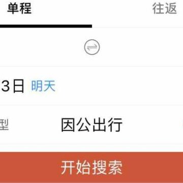差旅天下 差旅天下