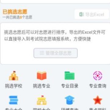 �����¸߿�app