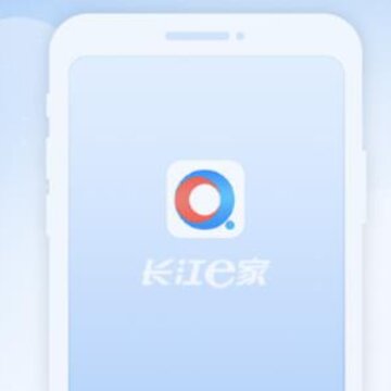 长江e家安卓版下载 长江e家安卓版下载