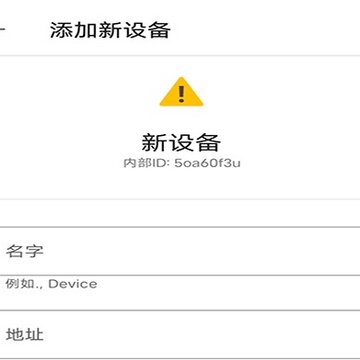 热点设备助手 热点设备助手