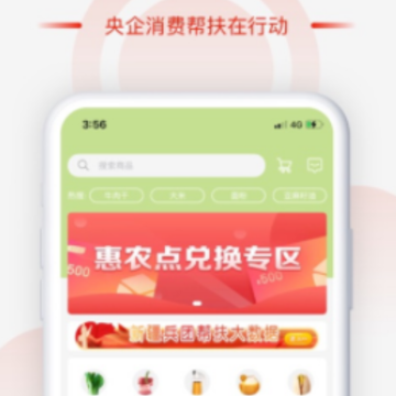 央企消费帮扶app 央企消费帮扶app