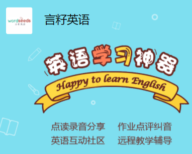 言籽英语app 言籽英语app