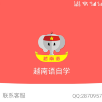 越南语自学 越南语自学