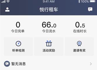 悦行租车 悦行租车