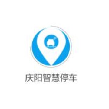 庆阳智慧停车 庆阳智慧停车