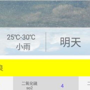 15日准点天气预报app 15日准点天气预报app