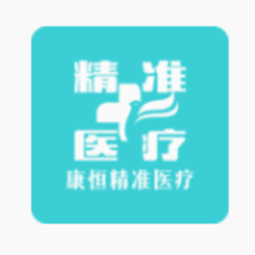 康恒健康咨询app 康恒健康咨询app