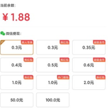 走好运app 走好运app