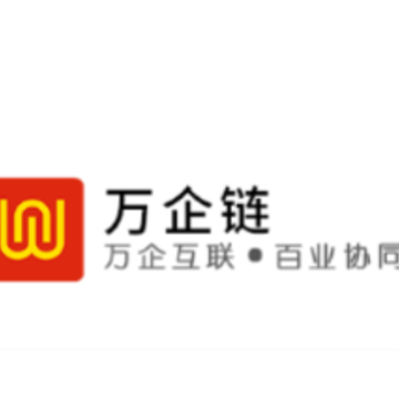 万企链app 万企链app