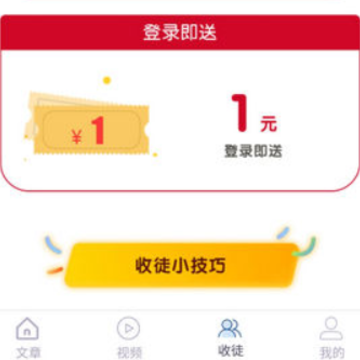 新海赚app 新海赚app